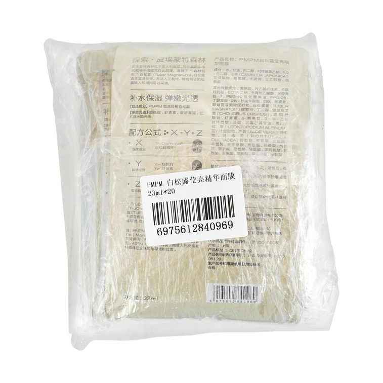 PMPM 白松露瑩亮精華面膜 23ml*20片 水光透亮 潤滑細膩 保濕鎖水 7