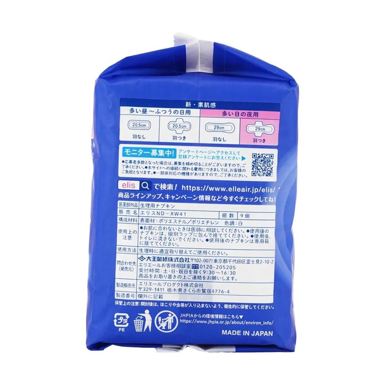 SHIN-SUHADAKAN Feminine Period Pads Overnight With Wings, 11.4 inch 9pc 2 Pack set 16