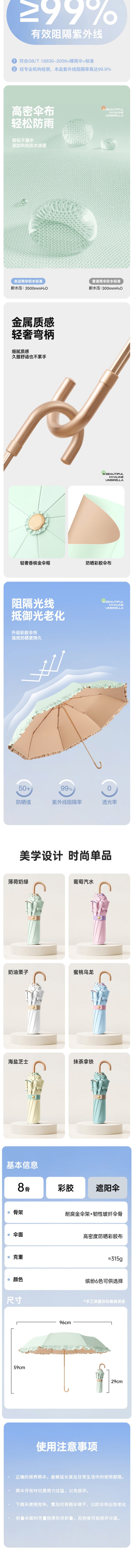 【中國直郵】 HSPM 純色花邊三折彎鉤輕巧便攜小清新彩膠遮陽傘 蜜桃烏龍 F 1把