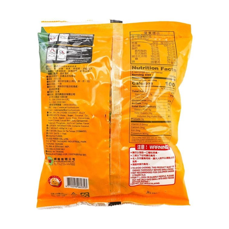 ライチゼリー 400g 6
