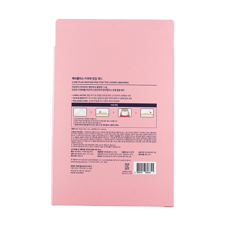 Careplus Heating Pad for the Lower Abdomen 10pcs【Value Pack】 5