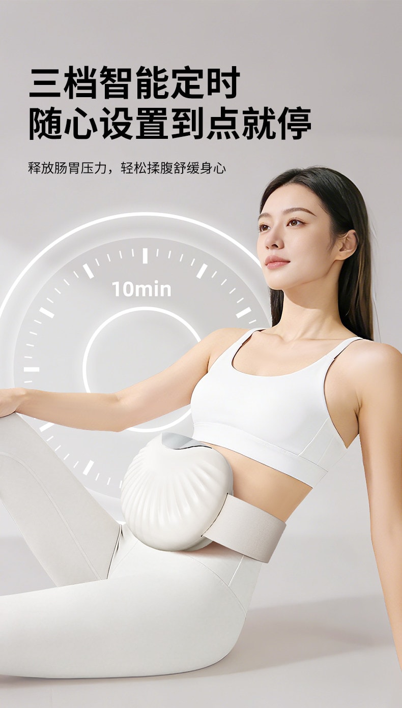 【中國直郵】 奧克斯 揉腹儀腹部按摩器揉肚促進腸胃蠕動全自動疏通輔助瘦肚燃脂 米白色 一個裝