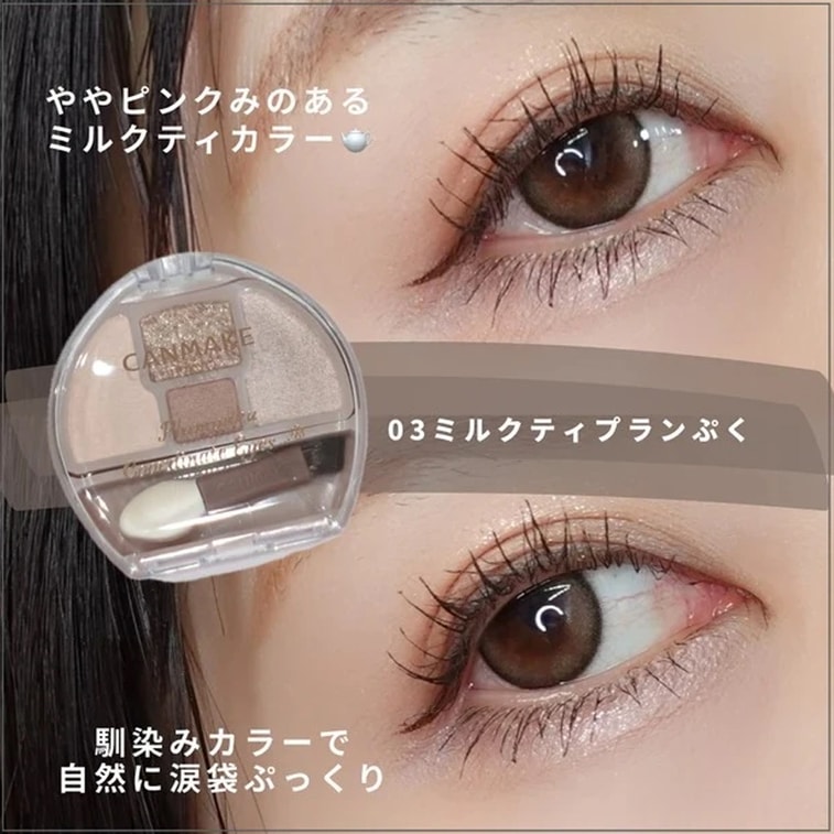 【Livraison directe du Japon】 Japon CANMAKE Palette pour poches lacrymales, rehausseur, fard à paupières polyvalent 03 couleur thé au lait 1 pièce 8