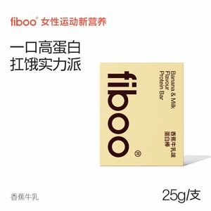 【中国直邮】 Fiboo 高蛋白单层蛋白棒 饱腹零食抗饿神器 6支/盒【香蕉牛乳味】  100kcal/根 低卡 代餐