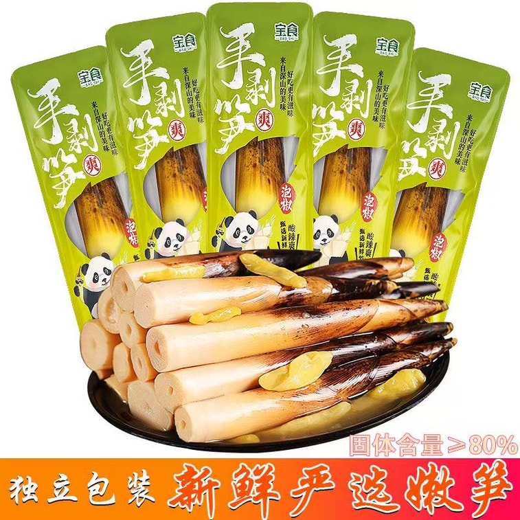 Fresh Bamboo Shoots Ready To Eat, Hand-peeled, Leisure Pickled Chili Flavour, Spicy And Tender Bamboo Shoot Tips, Sour And Spicy Hand-torn Popular Snack 39g*4 packs 7
