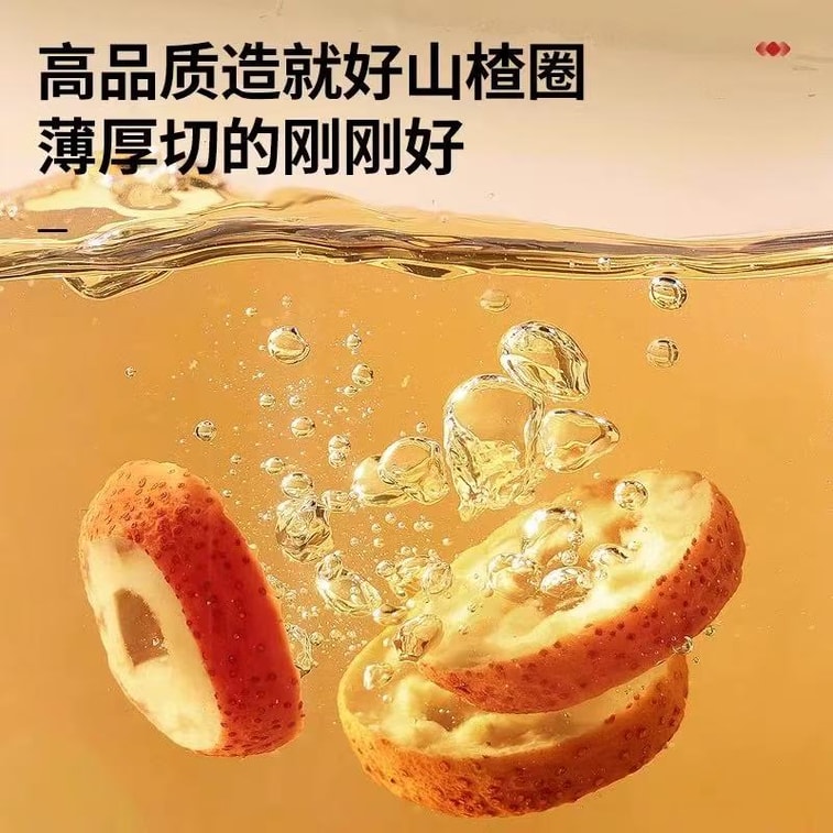 北京同仁堂 山楂干 150g【健脾胃 促消化】泡水特级干山楂片 中药材正宗无添加 无核肉厚消食解腻 降脂降压促进代谢 新老包装随机发货 6