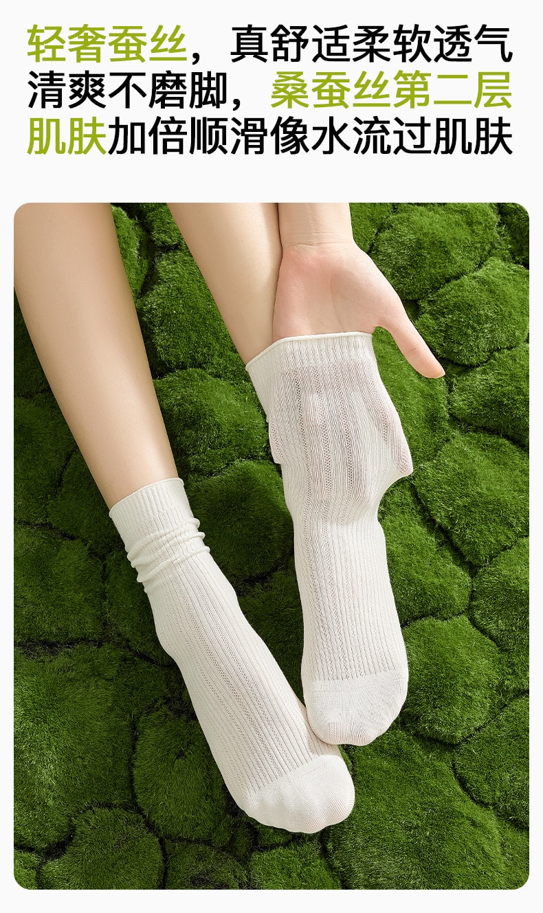體慕 桑蠶絲襪子女夏薄款中筒白色短襪月子堆堆無骨芭蕾風長襪夏天 涼感透氣桑蠶絲 冰冰襪 淡色五雙裝