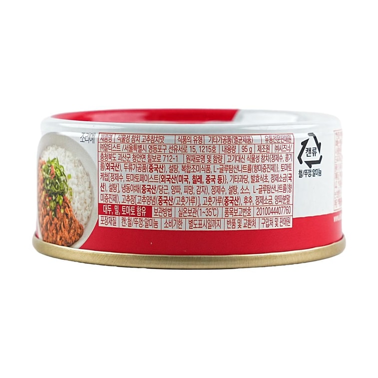 Plant-based Tuna, Red Pepper, 3.35 oz 3