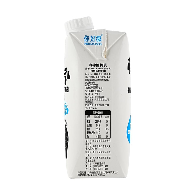 HELLOCOCO你好椰 鮮椰乳 植物蛋白飲料 330ml 7