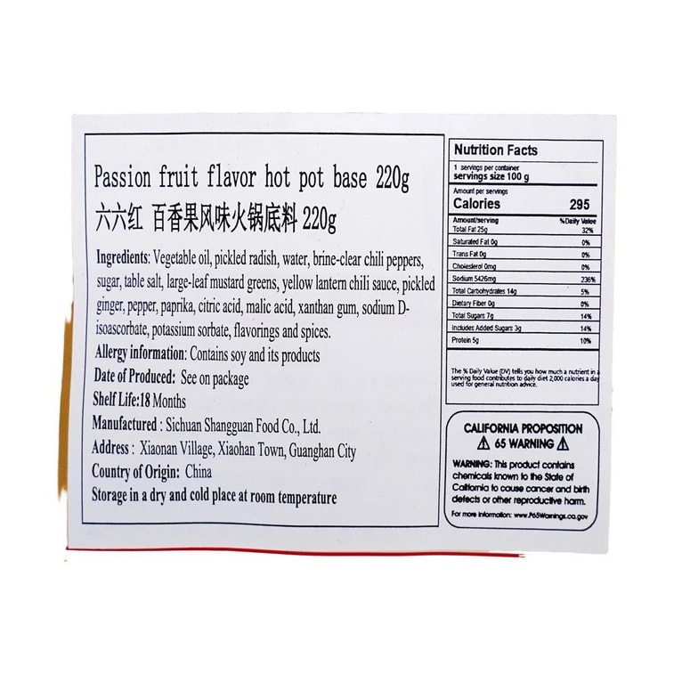 Passion Fruit Flavor Hot Pot Base, 2 Pack, 7.76 oz 5