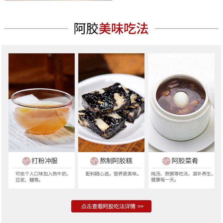 美国汇丰行东阿阿胶阿胶250g - 亚米