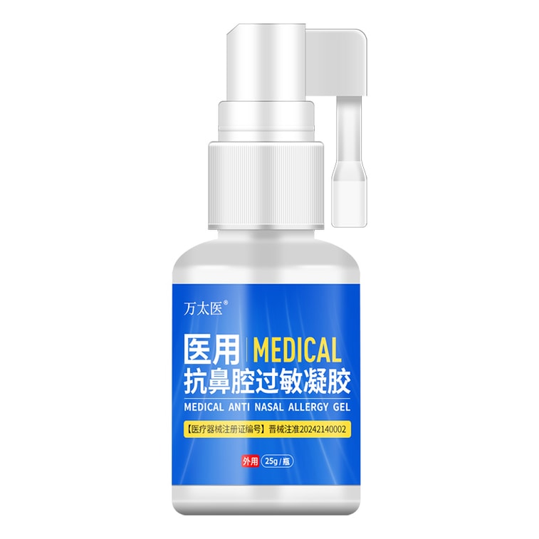 Medical Anti-Allergy Nasal Gel 25ML -  Nasal Sensitivity Care 3