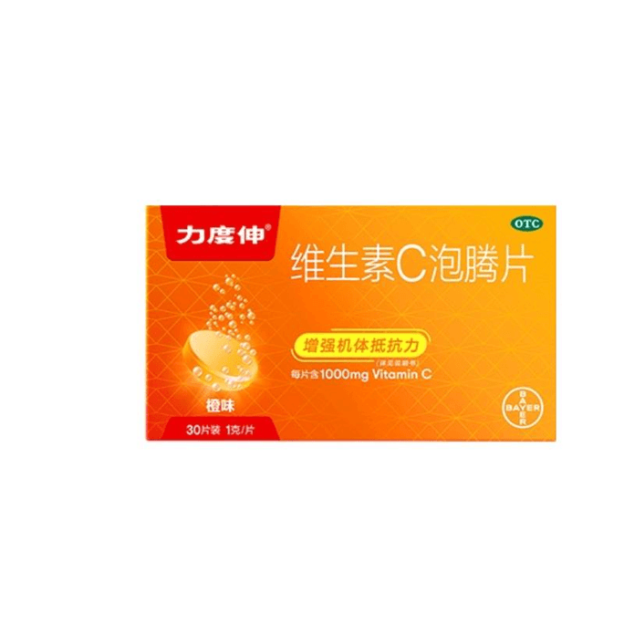 【中国直邮】拜耳 力度伸维生素c泡腾片增强体质免疫力补充维c预防感冒vc片 1g*30片 *1盒