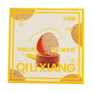 杞里香 铁棍山药黑芝麻薄片 250g 非油炸手工脆薄饼干 健康无蔗糖代餐 低卡早餐