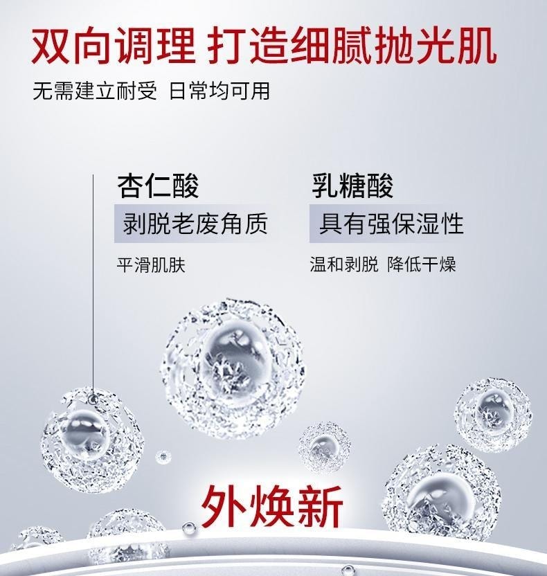【中国直邮】 DR.WU 达尔肤 杏仁酸抛光精粹水200ml/瓶 磨皮细腻抛光 28天养出素颜光泽肌 爽肤水湿敷保湿去角质