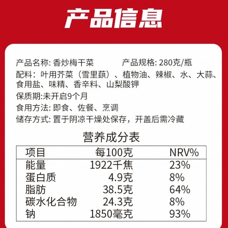 Small Flavor Pickled Mustard Greens 280g*1 Bottle 3