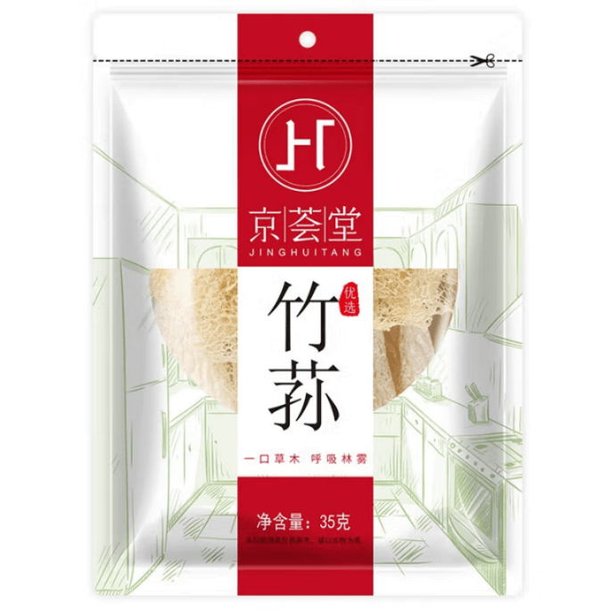 【中國直郵】 京統堂 特特級珍品竹蓀 南北乾貨福建特產山珍食用乾菌菇火鍋煲湯食材35g*2