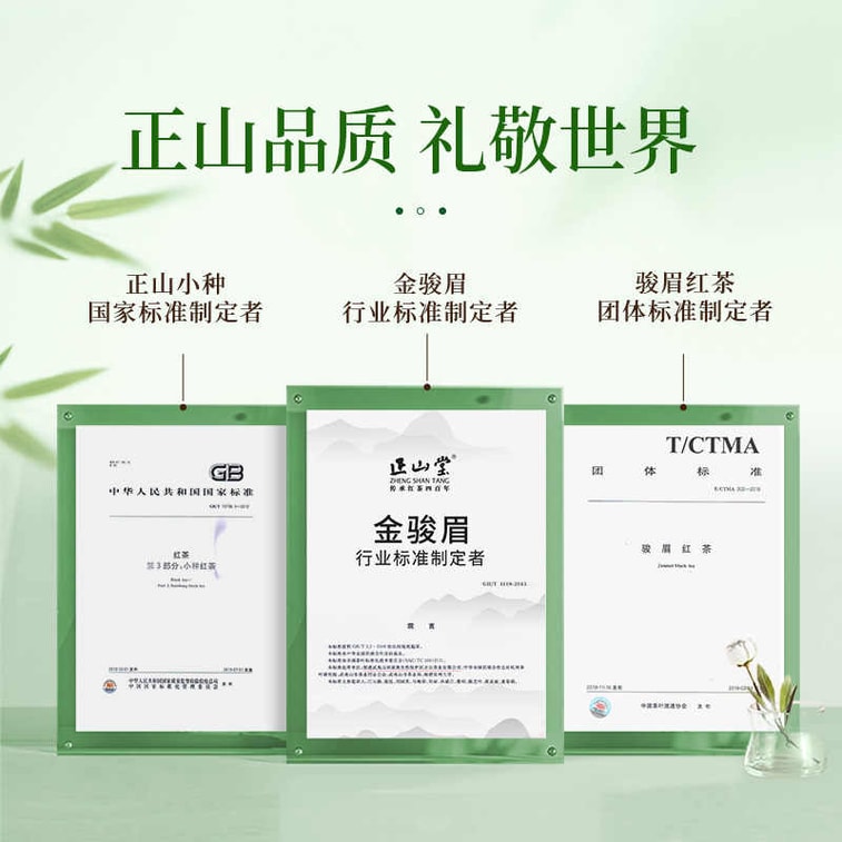  正山堂 正山小種野茶 桐木關高山無人區野茶 草木清香 經典馬口鐵罐50g 7