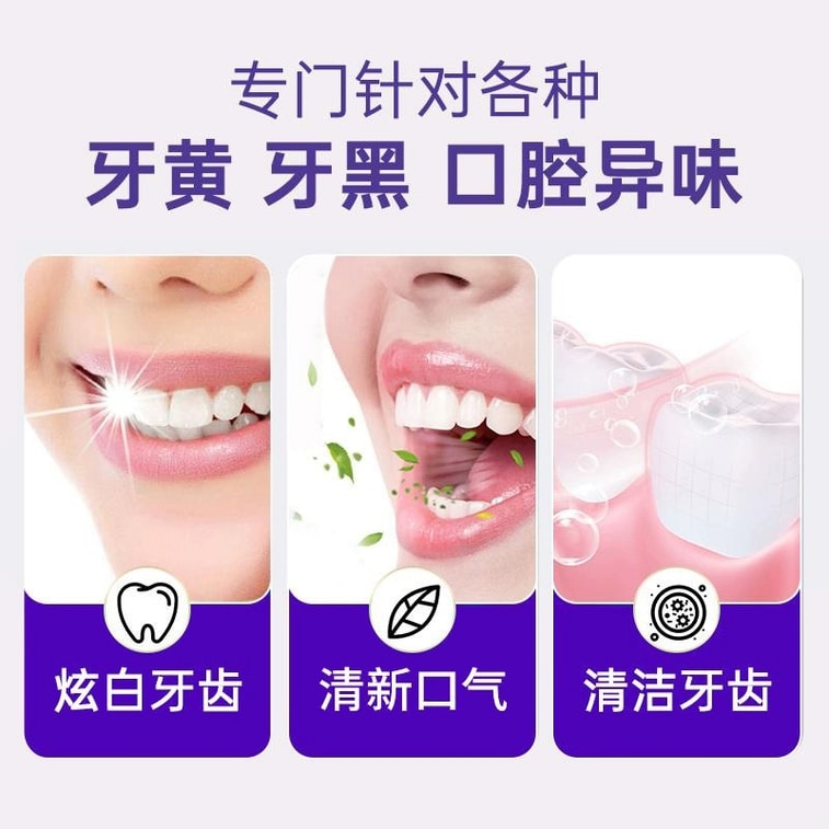 Purple Light Brightening Toothpaste 50g Fluoride-free Papain Enzyme Removes Tobacco & Tea Stains, Probiotic Deep Clean, Fresh Mint Breath, Gentle Whitening For Yellow Stained Teeth 3