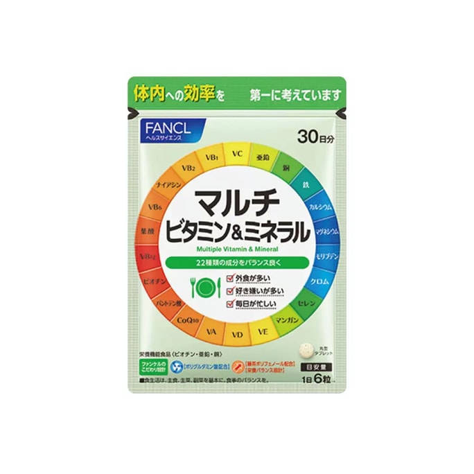 【日本直送品】ファンケル 11種のビタミン+9種のミネラル マルチミネラルビタミンタブレット 30日分 180粒