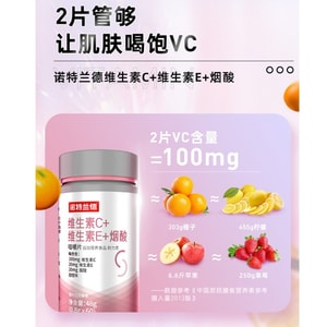 诺特兰德 维生素C维生素E男女维生素vcve多种维生素c+e+烟酸烟酰胺 48g/瓶