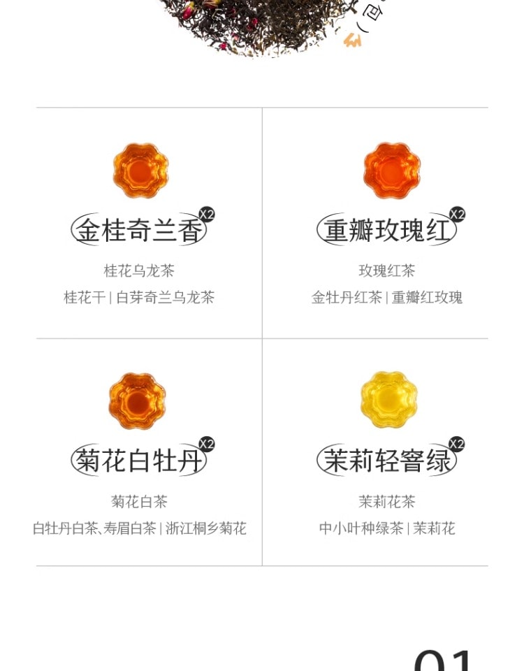 【中国直邮】 喜茶 真花茶礼盒 茶包伴娘伴手礼冷泡茶茉莉花茶茶叶圣诞礼物 8袋/盒