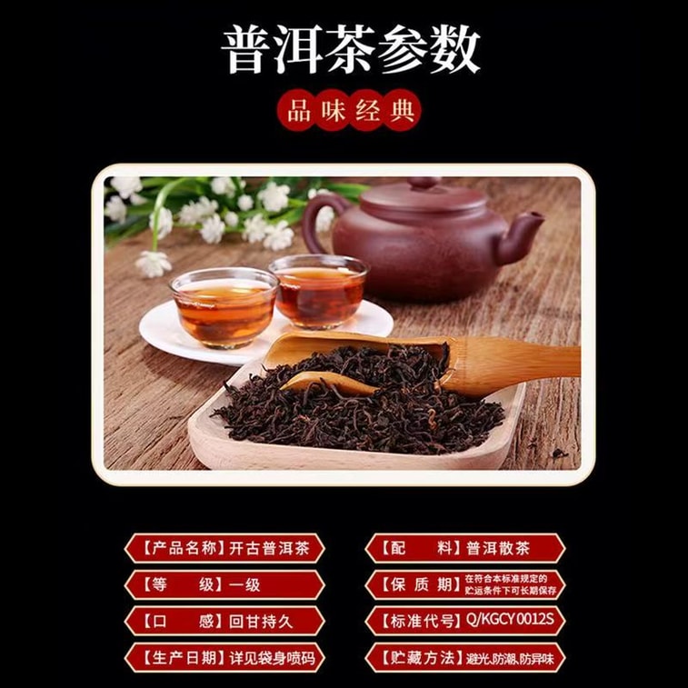 A Level Puer Tea 50g 3