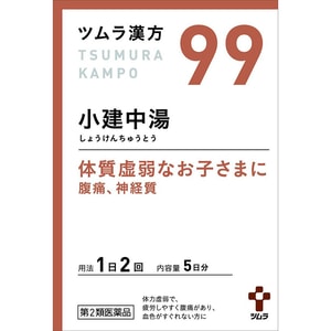 【日本直郵 】津村漢方 【新升級版】 小建中湯【10包】體弱疲勞 心悸尿頻