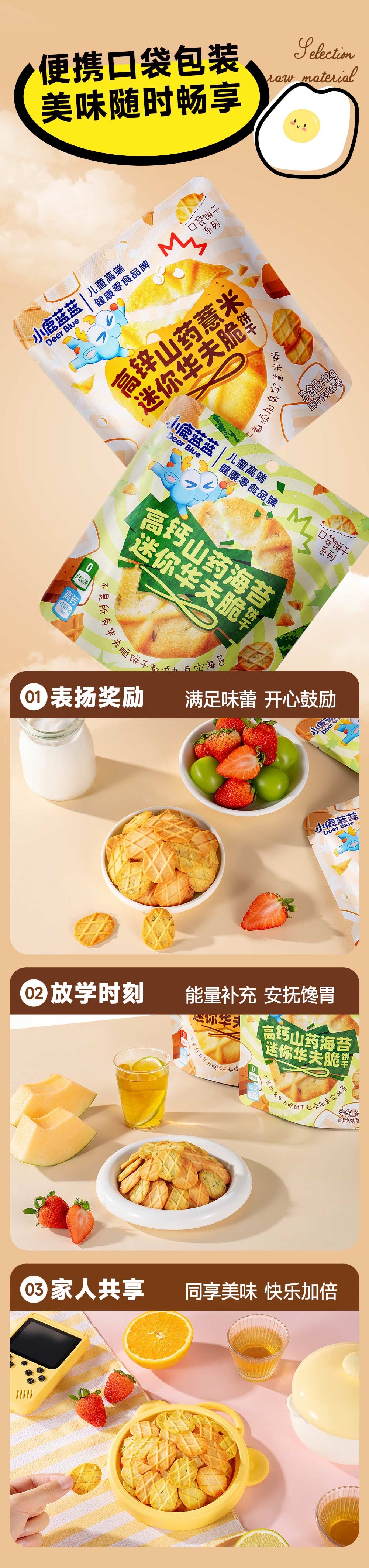 High Calcium Yam Waffle Seaweed Crispy Biscuit Baby Snack 42g/Bag