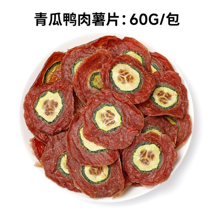 【中國直郵】 PetLimit 狗狗零食洋芋片鴨肉乾青瓜片 寵物 大小型犬 訓練獎勵 幼犬 磨牙 1包