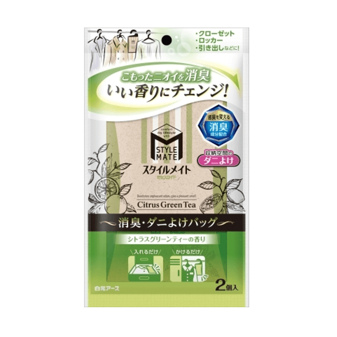 日本 HAKUGEN EARTH 白元 衣物空间芳香包 (柑橘绿茶香) 2pcs #包装随机