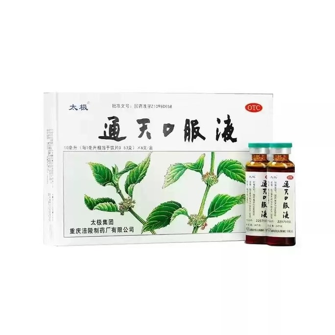 太极 通天口服液 中药成分专治头疼 持续止痛  神经性头痛 6支 x 1盒