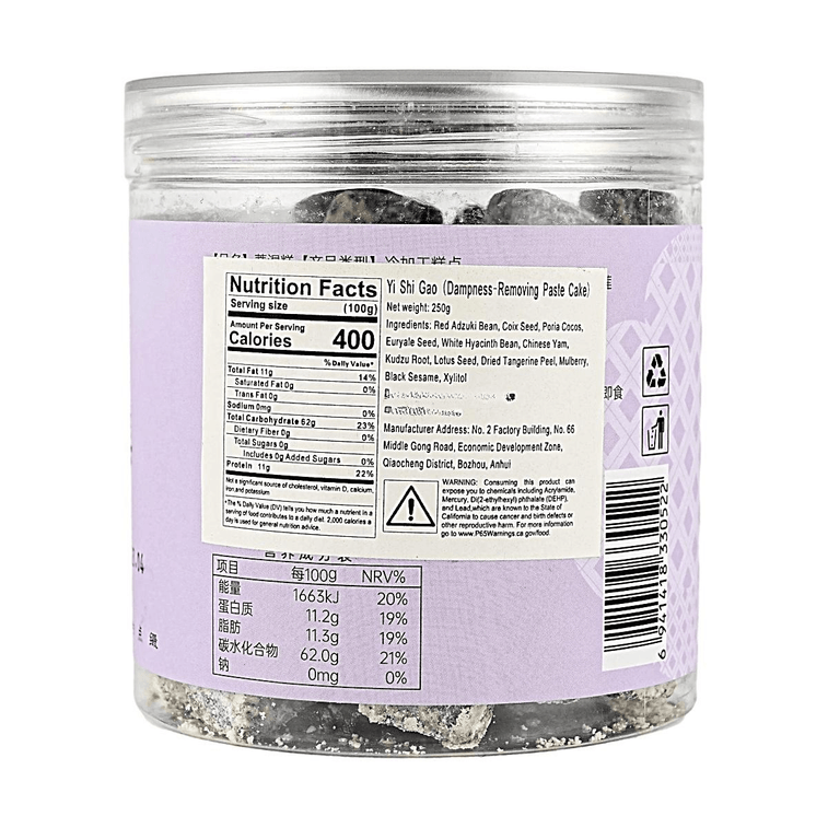 楊先生糕點 薏濕糕 芡實糕 八珍糕 250g【配料乾淨0添加】【藥食同源】【傳統中式糕點】 7