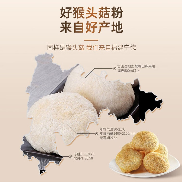 【중국 직배송】 균연 유기 노루궁뎅이버섯 분말 100g 【원재료: 노루궁뎅이버섯】 곱게 갈아 흡수율 높임 엄선된 야생 자연 건조 【진한 버섯 향과 달콤한 맛】 물에 타서 마시거나 죽, 수프, 쿠키 만들 때 사용 위장 건강 개선 및 소화 기능 조절 조리 없이 바로 섭취 가능한 식사 대용 음료 순하고 부드럽게 밤샘 후 간식으로 일상 건강 관리 및 선물용으로 적합 3