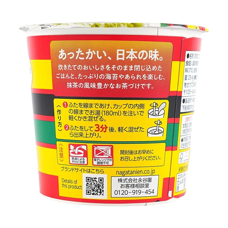 Ochazuke Nori Cup Rice , 1 oz 5