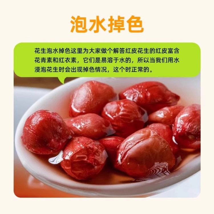 ZYC Northeast red raw peanuts 150g*1 bag - Yami.com