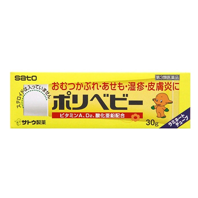 【日本直送品】サトー SATO 乳児湿疹皮膚炎軟膏 30g