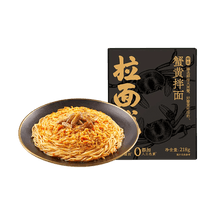 拉面说儿 鲜浓蟹黄拌面 速食面条 218g【选用2两以上新鲜活蟹】【新旧包装随机发】