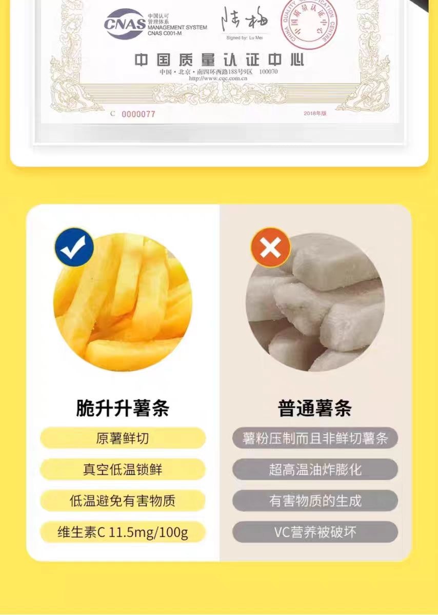 【中国直邮】 脆升升 香脆薯条 蜂蜜黄油味脆生生办公室网红解馋零食20g*10袋