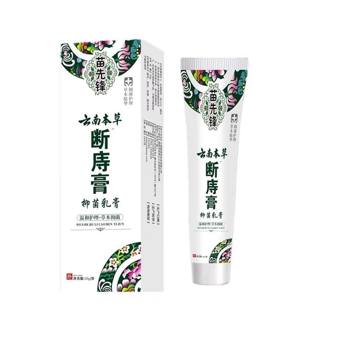 Yunnan Herb Break Paste Rapid Elimination Of Hemorrhoids Smear Treatment 20G/ Branch