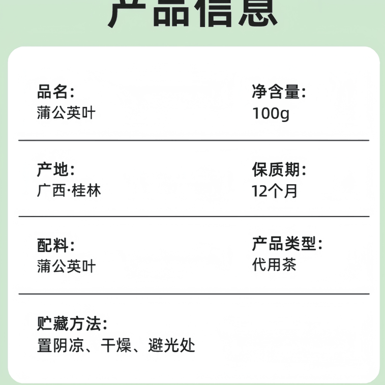 【中國直郵】 頌潮 蒲公英茶葉泡水泡茶喝的搭金銀花 100g*1罐 5