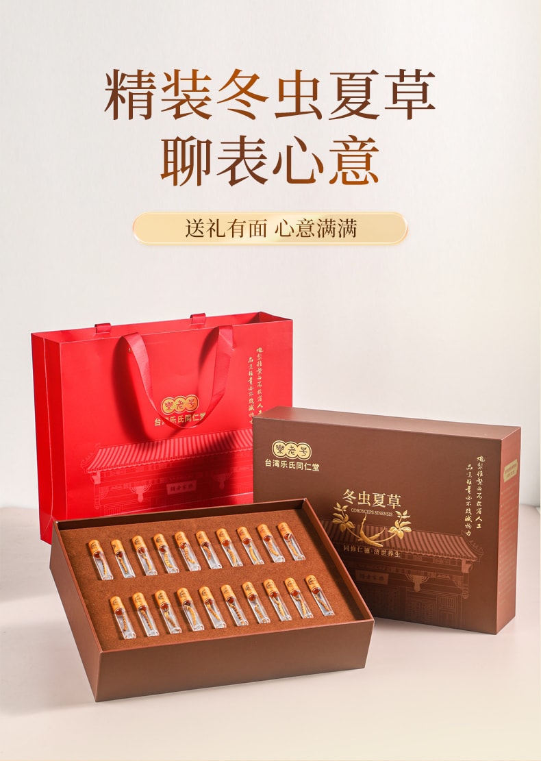  台湾同仁堂 冬虫夏草礼盒5g  西藏头期虫草干货滋补补肾润肺壮阳止咳化痰【手工甄选海拔4500的优质原料 虫草饱满色泽金黄】4000条规格草单根独立包装 过年送礼礼品