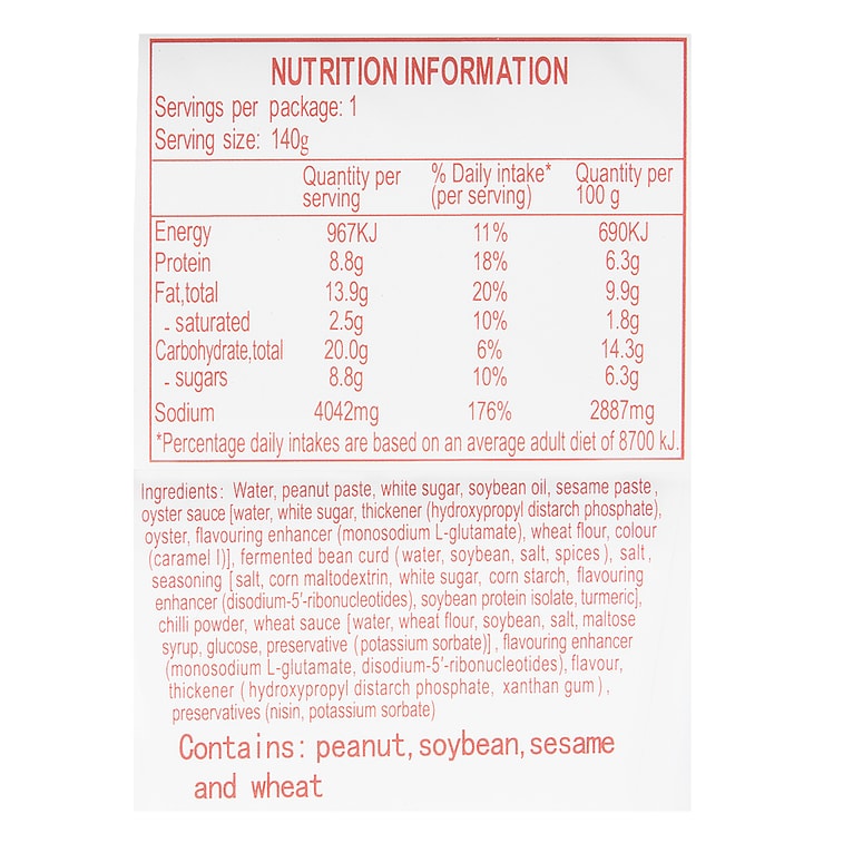 海底捞 火锅蘸酱 麻辣味 140g 7