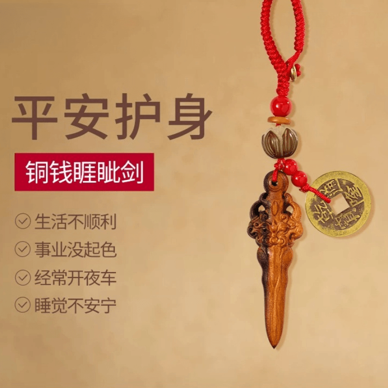 中国直送】 霊隠の祈り 雷撃木本物保証 睚眦剣 桃木剣 ペンダント