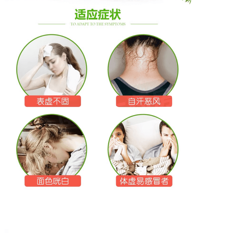 【中国直邮】 德众牌 玉屏风颗粒 益气固表止汗体虚易感风寒 5g*18袋/盒