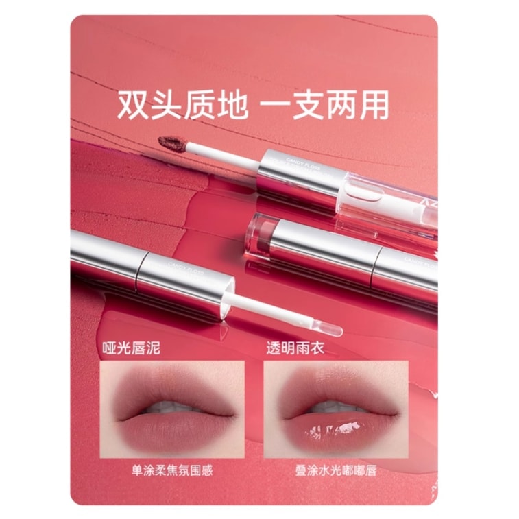 【中國直郵】 AZTK 雙頭唇釉 霧面口紅鏡面唇蜜 雙重妝效 不易沾杯 03胭波緋 1.7g+1.7ml 單支裝