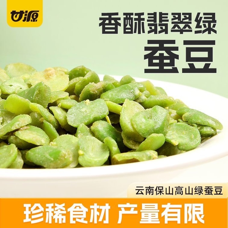 Crispy and fragrant jade green broad beans Yunnan Baoshan green heart broad beans snack food 100g*1 bag (7 bags) 6