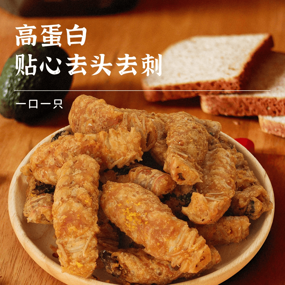 【中国直邮】 拾味严选 盒兜兜开封即食虾追剧解馋办公室零食海鲜熟食小吃港式避风塘风味皮皮虾50g*1盒