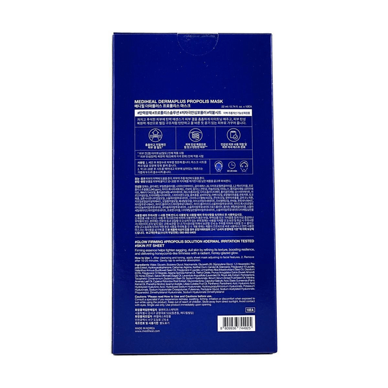 ダーマプラス プロポリスマスク 10枚 3