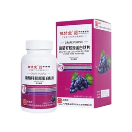 【中国直送】白雲山景秀堂 グレープシードコラーゲンペプチド 2本（240粒） タブレットキャンディー フルーツコラーゲン タブレット